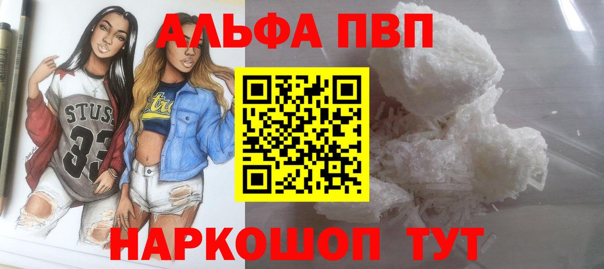A PVP  Alpha PVP Соль  Вход с VPN  купить закладку  Alfa_PVP Соль  Сальск  A-PVP крисы CK 