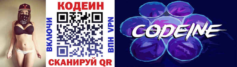 наркошоп  Сальск  Кодеиновый сироп Lean напиток Lean (лин) 