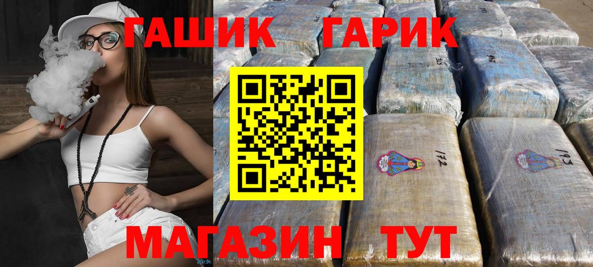 Сальск  что такое   Вход с VPN  ГАШ убойный  Гашиш hashish 