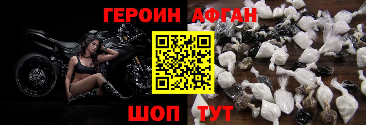 Героин белый Сальск