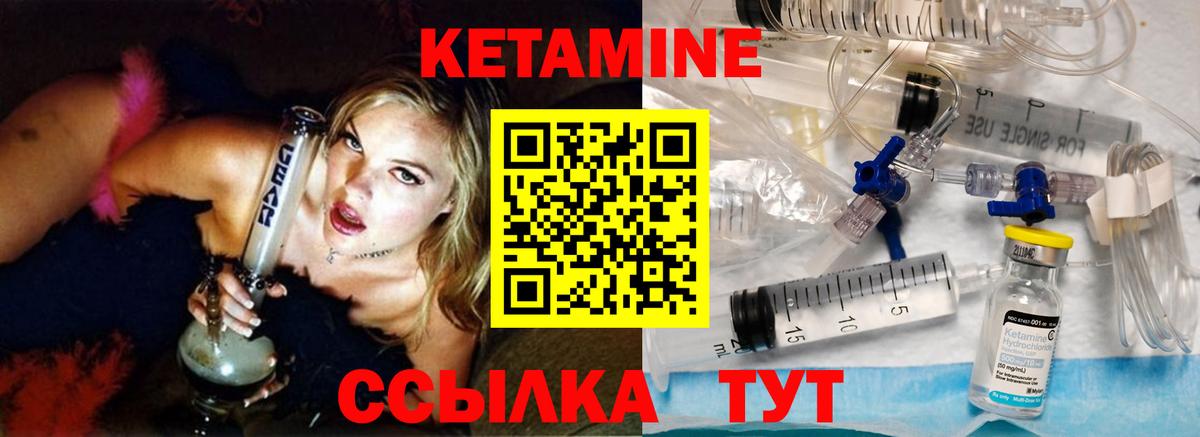 Сальск  Кетамин ketamine  Вход с VPN  КЕТАМИН VHQ 