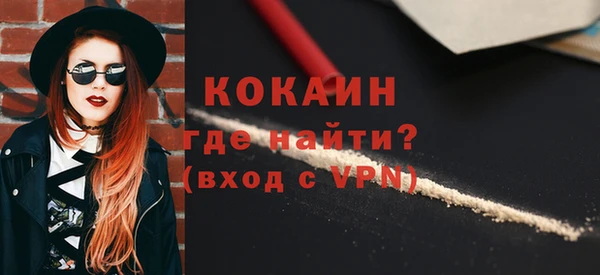 COCAINE Навашино