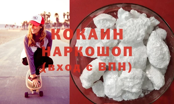 COCAINE Навашино