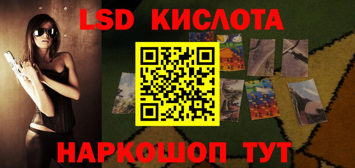 LSD-25 экстази кислота Сальск