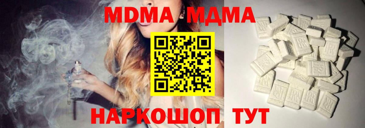MDMA  Вход с VPN  Сальск  МДМА VHQ 