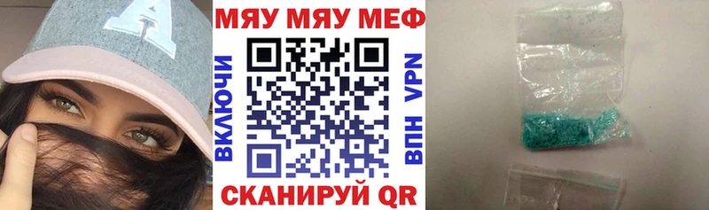 kraken вход  Сальск  Мефедрон мяу мяу  купить наркотик 