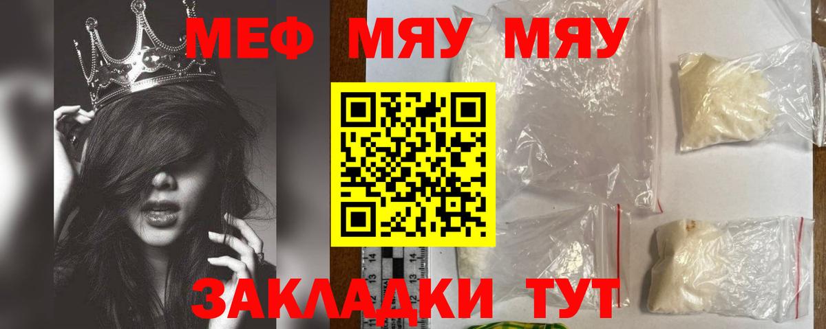 Меф кристаллы Сальск