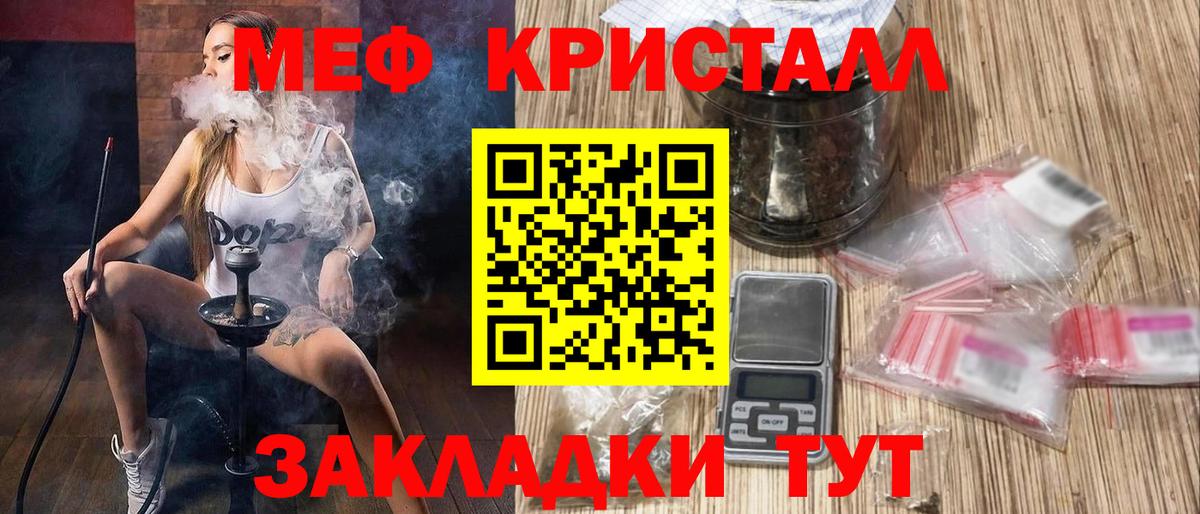 МЕФ  Мефедрон  наркота  Вход с VPN  МЕФ кристаллы  МЯУ-МЯУ VHQ  Сальск 