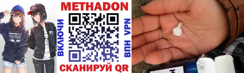 купить  цена  Сальск  МЕТАДОН кристалл 