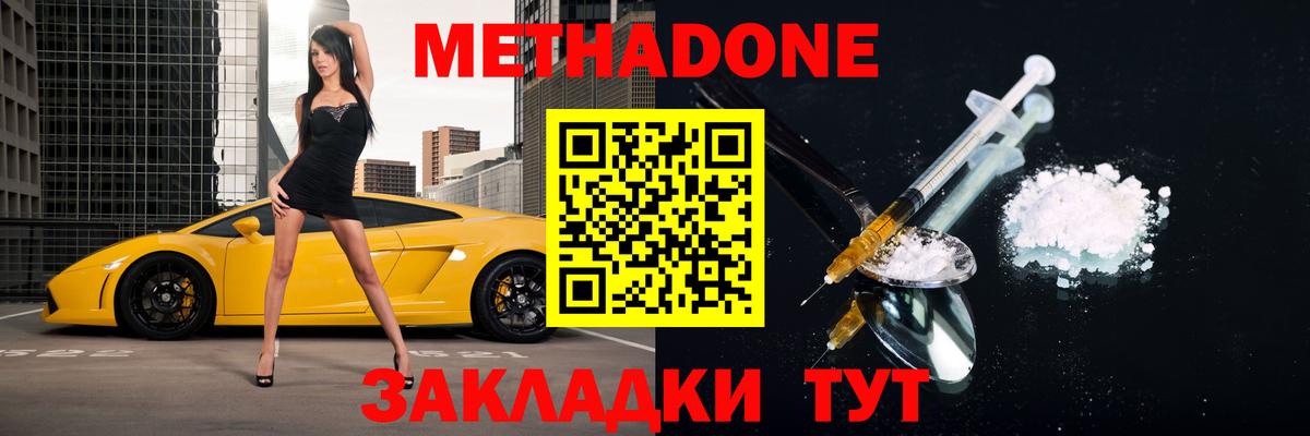 МЕТАДОН мёд  блэк спрут   Сальск  Вход с VPN 