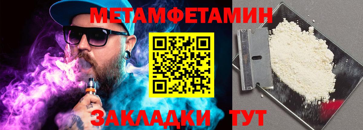 Первитин  Вход с VPN  Метамфетамин мет  Сальск  Метамфетамин мет 