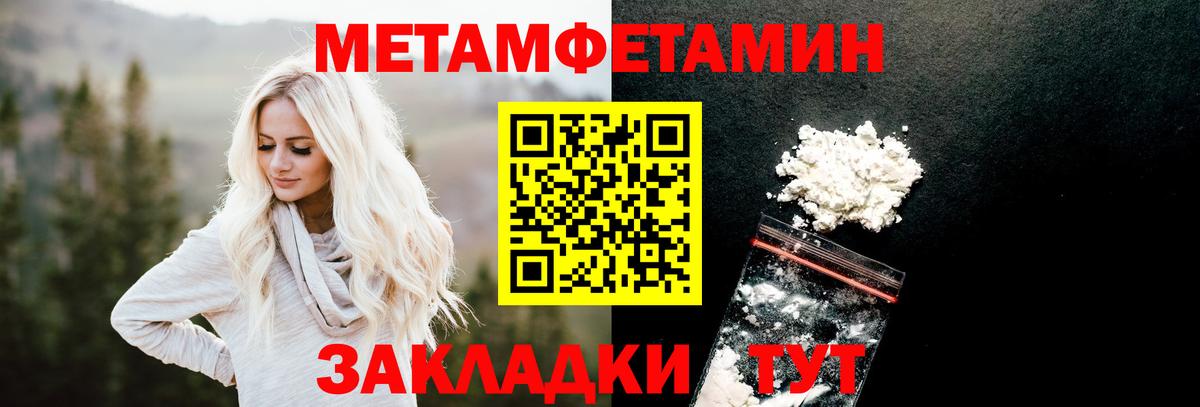 МЕТАМФЕТАМИН витя Сальск
